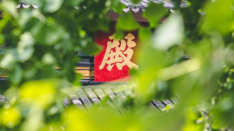 Temple Roof Red Sign iPhone | Asian Architecture wallpaper 4K